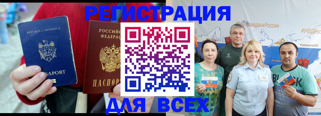 миграционный учет в Котласе